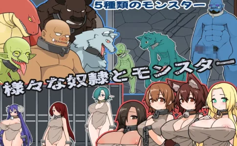 Monster Black Market Adult Game Cover