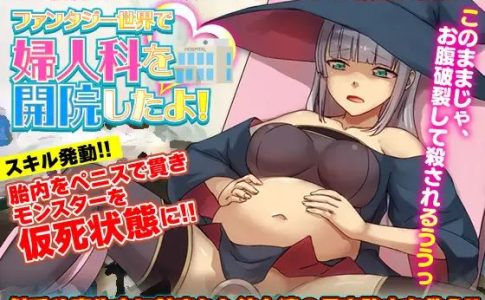 Running a Gynecology Clinic in a Fantasy World! Adult Game Cover