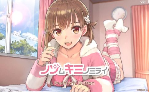 The Future You've Been Dreaming Of Adult Game Cover