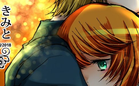 A Secret Between You and Me Adult Game Cover