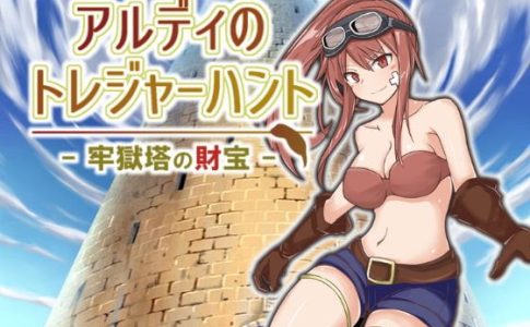 Aldy's Treasure Hunt The Treasure in the Prison Tower Adult Game Cover