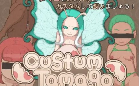 Custum Tamago Adult Game Cover