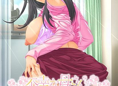 Fukou na Kaa san to Shiawase Love Love Seikatsu Adult Game Cover
