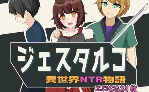 Jestalco Another World NTR Story Adult Game Cover