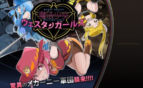 Mahou Shoujo Western Girls Sound Novel Vol. 1 Adult Game Cover