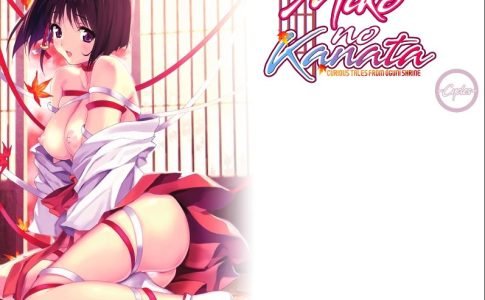 Miko no Kanata Curious Tales from Oguni Shrine Cycles Adult Game Cover
