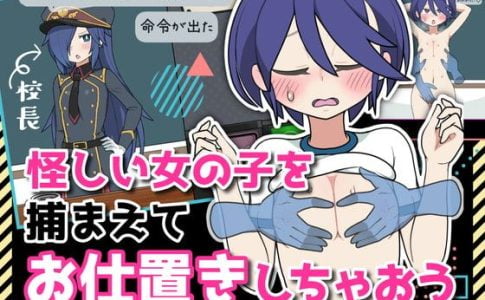 Mob Musume Gakuen Adult Game Cover