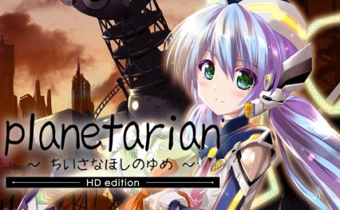 Planetarian HD Adult Game Cover