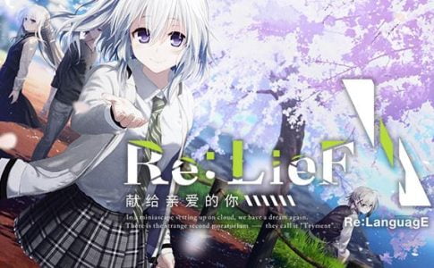 Re LieF ~ Shin'ainaru Anata e~ Adult Game Cover