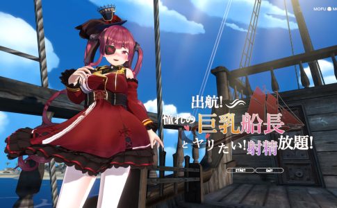 Sailing! I Want to Fuck the Big Breasted Captain of My Dreams! Adult Game Cover