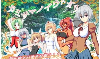 The Epic Quest of Cowardly Shia - Final 18+ Adult game cover