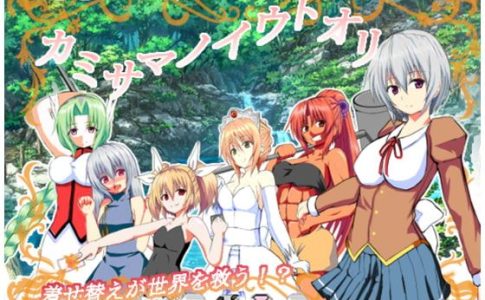 The Epic Quest of Cowardly Shia Adult Game Cover