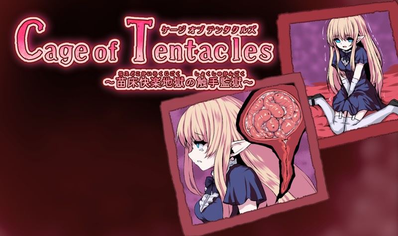 Cage of Tentacles-R [Ongoing] - Version: 1.0.0