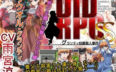 DIDRPG SS Count Granti Murder Case Adult Game Cover