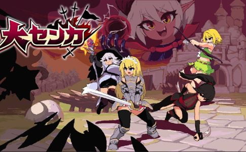 Great Senka Adult Game Cover