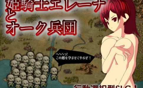 Princess Knight Elena and The Orc Army Adult Game Cover