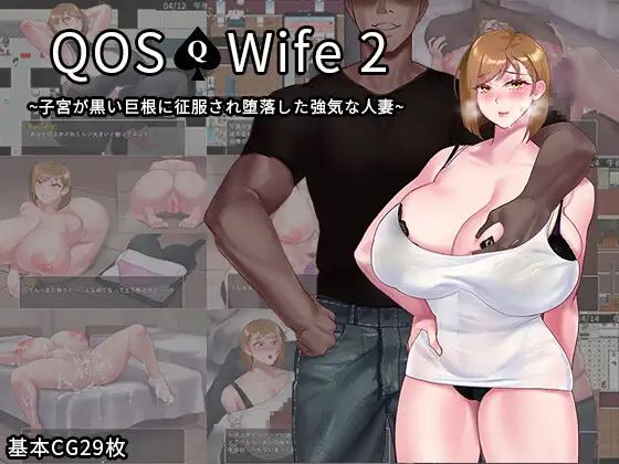 Wife 2 Black - RPGM] QOS â€“ Wife2~ Married woman is taken and corrupted by a huge black  cock - vFinal by Firing & Bombing Process 18+ Adult xxx Porn Game Download