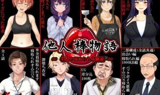 Tales of Other Sticks 1 - 1.06 18+ Adult game cover