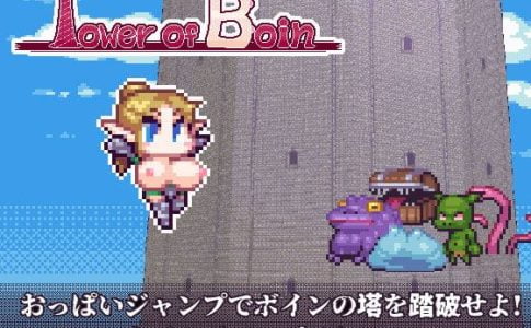 Tower of Boin Adult Game Cover