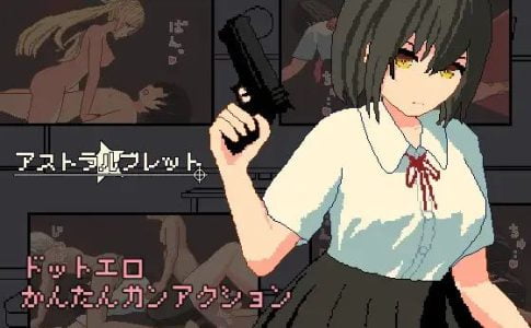 Astral Bullet Adult Game Cover