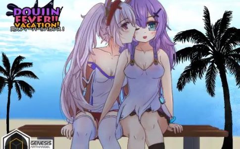 Doujin Fever Vacation! Adult Game Cover