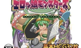 Erokko Monsters - Final 18+ Adult game cover
