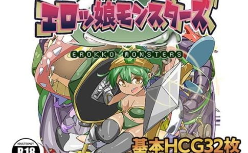Erokko Monsters Adult Game Cover