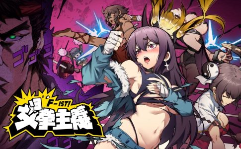 Feminist F-ist Adult Game Cover