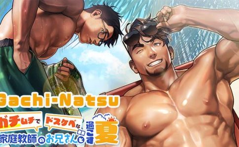Gachi-Natsu Adult Game Cover