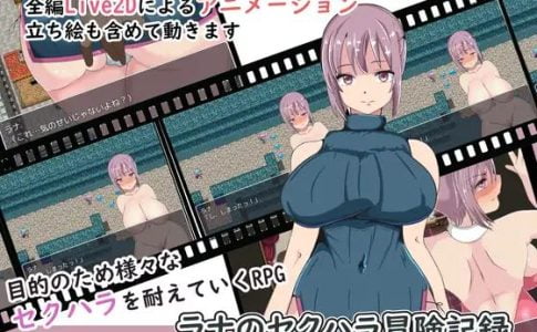 Lana Sexual Harrasment Adventures Adult Game Cover