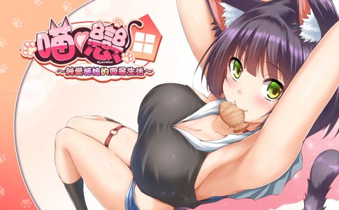 Purrrfect Love Adult Game Cover