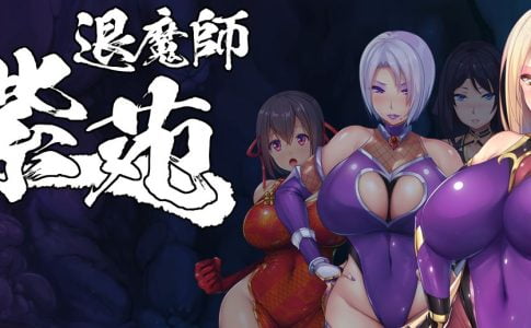 Shion the Exorcist Adult Game Cover