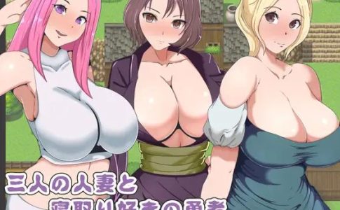 Three Married Women and a Cuckold Hero Adult Game Cover