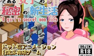 A girl's secret new life - 1.03 18+ Adult game cover
