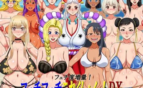 Fetish Fetish Collection! DX Adult Game Cover