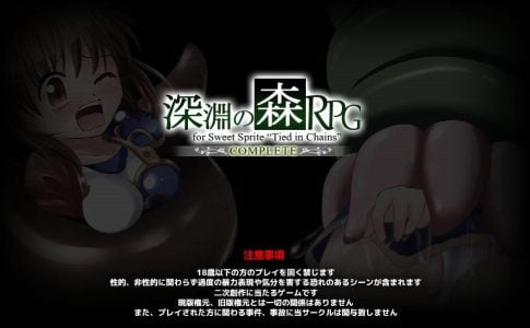 Forest of the Abyss Complete Adult Game Cover