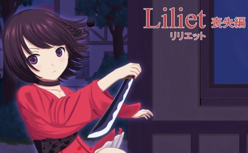 Liliet Loss of virginity Adult Game Cover