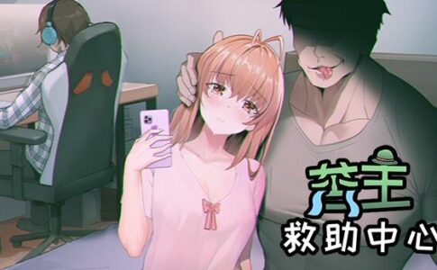 Lovelorn Sanatorium I Porn Game Cover