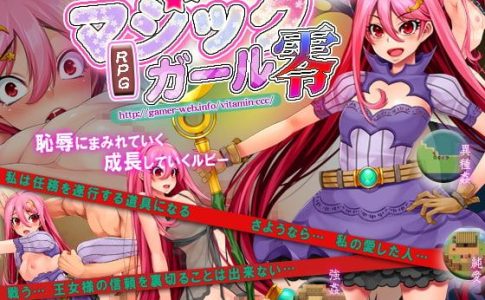 Magic Girl ZERO Adult Game Cover