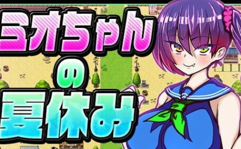 Mio's Summer Vacation Adult Game Cover