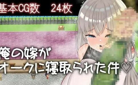 My Wife Was Stolen by Orcs Adult Game Cover