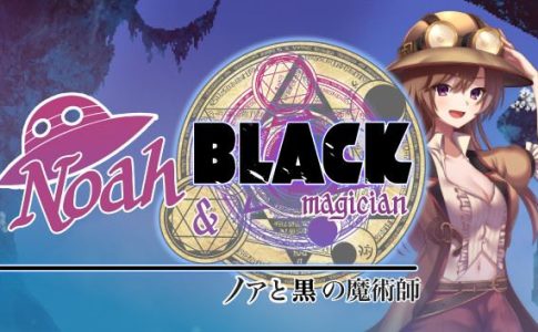 Noah and Black Magician Adult Game Cover