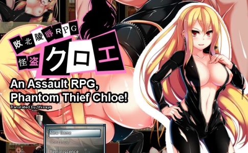 Phantom Thief Chloe An Assault RPG Adult Game Cover