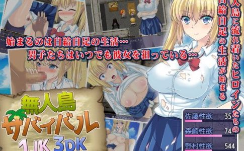 Remote Island Survival of 1 Schoolgirl and 3 Lusty Schoolboys Adult Game Cover