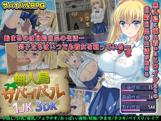Remote Island Survival of 1 Schoolgirl and 3 Lusty Schoolboys [Finished] - Version: Final