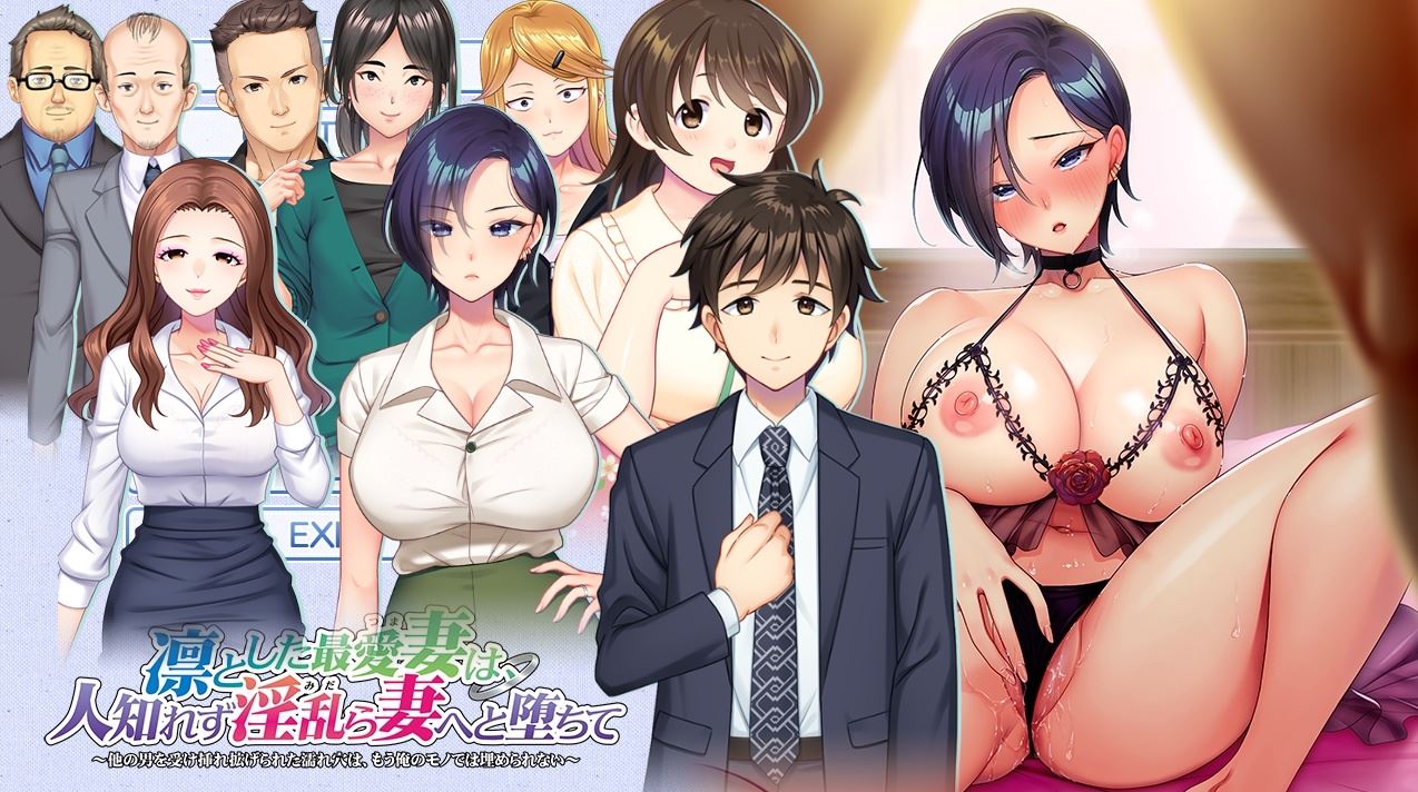 Others] Rin to Shita Tsuma wa, Hitoshirezu Midarazuma e to Ochite - vFinal  by ANIM.teamMM 18+ Adult xxx Porn Game Download