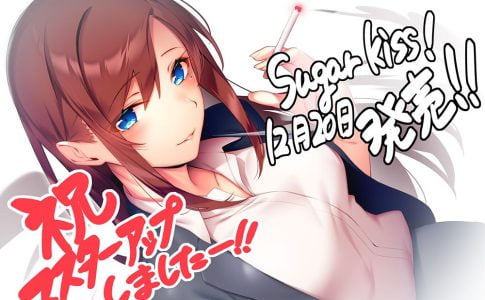 SugarKiss! Adult Game Cover