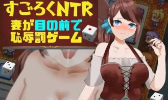 Sugoroku NTR - Final 18+ Adult game cover