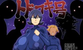 The Wreck of the Spaceship Todoroki - 1.03 18+ Adult game cover