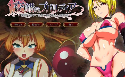 Vulvaldia Intersection ~Saving the World with Semen Collection~ Adult Game Cover